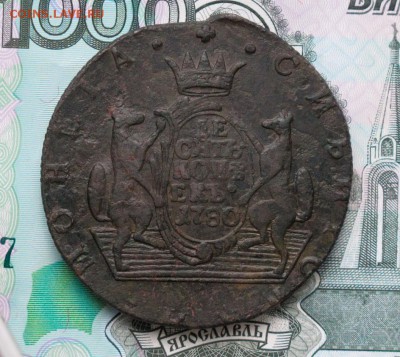 10 копеек 1780 км Сибирь...на оценку. - 10-коп-1780-(1)