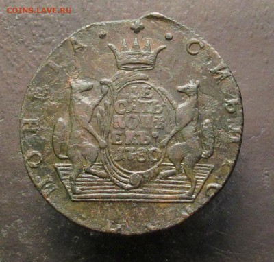 10 копеек 1780 км Сибирь...на оценку. - 10-коп-1780-(4)