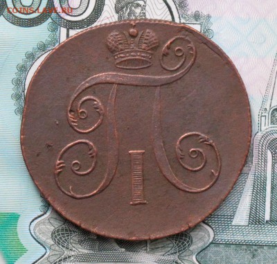 2 копейки 1798 ем,1800 ем...на оценку - 2-коп-1800-ем-6
