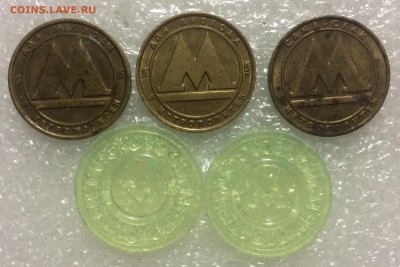 Жетоны метро 5 штук до 07.11.17 в 22.00 по мск - E8733708-1D21-4ED7-AAEE-FAACF8E5F04A