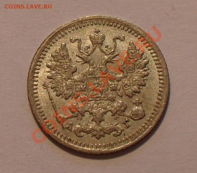 5 копеек 1898 г. Отличная, штемп. блеск! До 14.03.11 г. - SDC15500.JPG