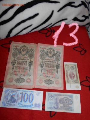 Наборы бон ФИКС 99р. - DSCN1207.JPG