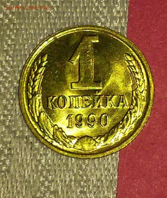 5 копеек 1988 штемпельный БЛЕСК до 6.11.2017 в 22-00 мск - 20161219_124140