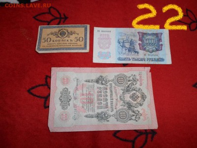 Наборы бон ФИКС 99р. - DSCN1217.JPG