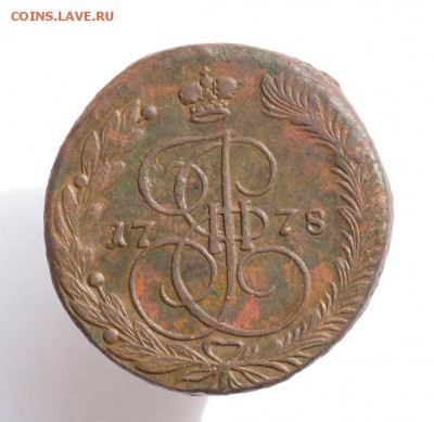 5 копеек 1778 ем...на оценку. - 5-коп-1778-ем-1