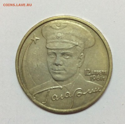 2 рубля 2001 Гагарин без мд. На подлинность и оценку - IMG_7958.JPG