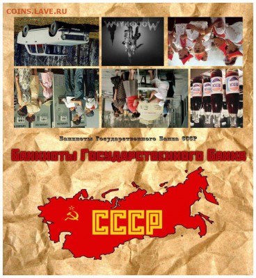 Буклет для банкнот СССР на 10 вкладышей + ценник на банкнот - buklet-dlya-banknot-sssr-na-10-vkladyshej-cennik-na-banknoty-1961-1991gg-dizajn6