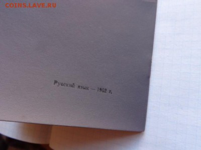 Трудовая книжка новая 1962  года рождения в  21-30 мск 6.11 - DSC08551.JPG