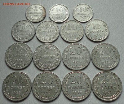Билончики 10,15,20 копеек 15 монеток. Лот №-1. До 5.11.17. - DSC01744.JPG
