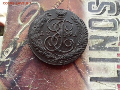 5 копеек 1791 АМ до 05.11.2017 - 1791 (2) - копия