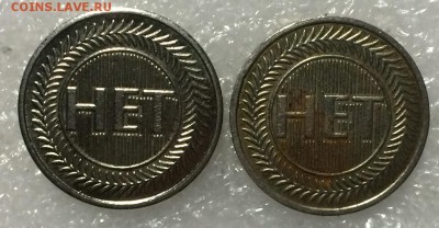 Игровые Жетоны Да Нет до 07.11.17 в 22.00 по мск - E985804E-C7D7-4705-A5F0-24393A083636