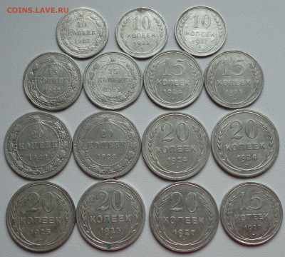 Билончики 10,15,20 копеек 15 монеток. Лот №-2. До 5.11.17. - DSC01763.JPG