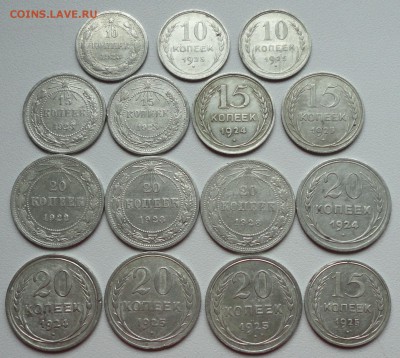 Билончики 10,15,20 копеек 15 монеток. Лот №-3. До 5.11.17. - DSC01785.JPG