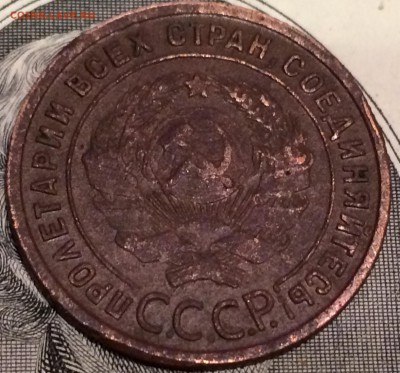 Копейки 1925г.-2шт. - 7E66FA92-E72B-47D7-BC1C-A3537755E1D0