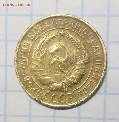 2 копейки 1931г брак прочекан букв до 5.11.17г в 22 00 - IMG_20171020_200843.JPG