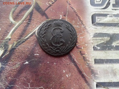 копейка 1778 сибирь до 05.11.2017 - 1778 (2) - копия