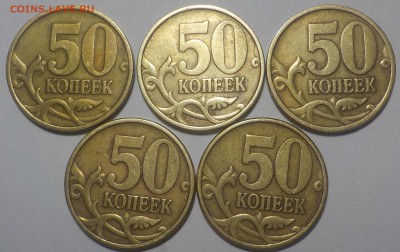 50 коп 1999г 5ш ммд;5шт сп. - DSCN1191.JPG