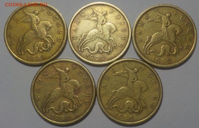 50 коп 1999г 5ш ммд;5шт сп. - DSCN1190.JPG