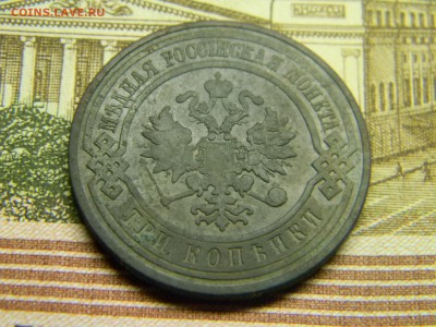 3 копейки 1909  до 3.11 в 21.30 по Москве - Изображение 3310