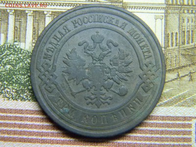 3 копейки 1909  до 3.11 в 21.30 по Москве - Изображение 3309