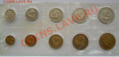 Набор ГБ СССР 1968 год, до 17.03.2011г.,22:00 МСК - Набор ГБ 1968 а.JPG