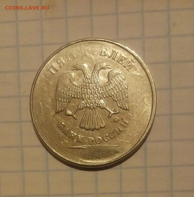 5 рублей непрочекан года до 5.11.17г в 22 00 - IMG_20171101_202340.JPG