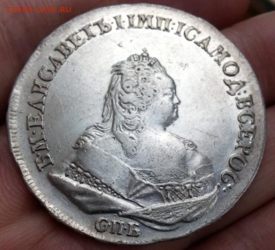 1 Рубль 1742 год спб Елизавета - к54митьо