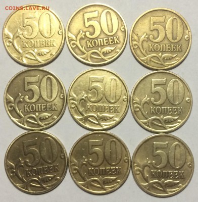 50к 1999г сп 7 шт 2002 сп 2 шт до 07.11.17 в 22.00 по мск - 03973026-4A68-4C7F-A230-E30B17EBEA32