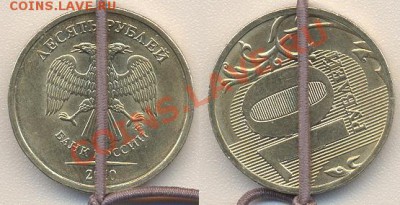 10 руб. 2010 ММД поворот 110градусов в Москве до 20.03 23:00 - 10R2010M-110