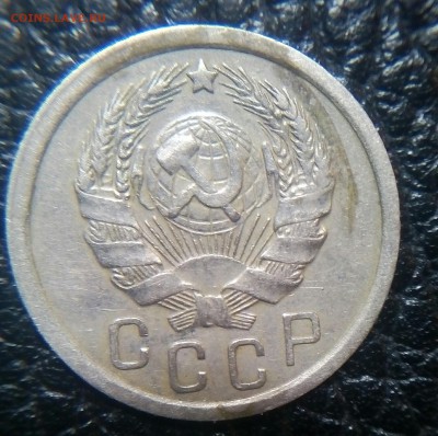 15копеек 1935  оценка - IMG_20171101_211019_751