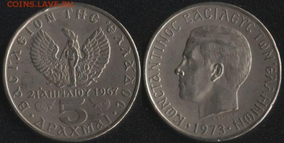 шт. №1 ФИКС! - Греция (ЧП) 5 драхм 1973 -1