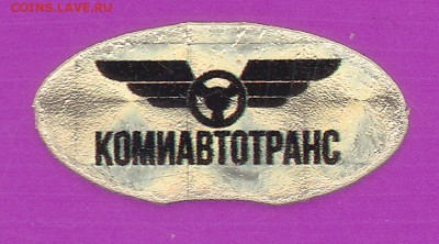 Кто-нибудь увлекается темой билетиков? - Голограмма - выкус_0001