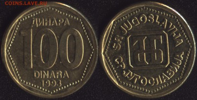 шт. ФИКС! - Югославия 100 динар 1993 =120