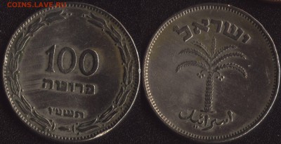 шт. №1 ФИКС! - Израиль 100 прут 1955 =115