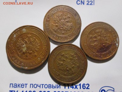 2 копейки 1916г.+1к 1916 - 2шт.+1к.1915г. до 3.11.17 22.00 - IMG_7952.JPG