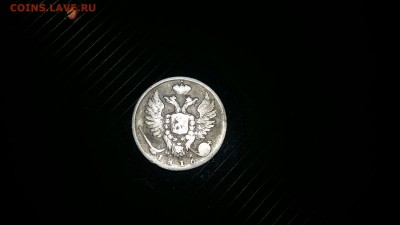 10 коп. 1816 МФ редкая на оценку - 2