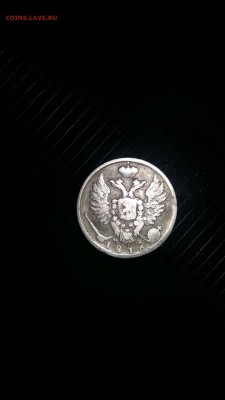 10 коп. 1816 МФ редкая на оценку - 3