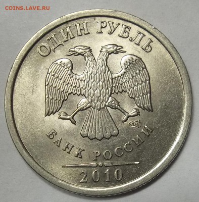 10 к. 2010 г. м-шт. Б1 и Б2 до 02.11.17.в 22:00 МСК - 100_6942.JPG