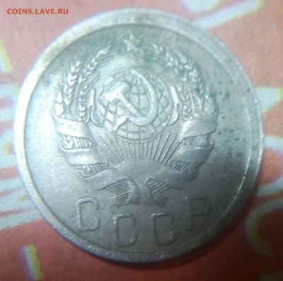 15копеек 1935 - IMG_20171101_220933_600