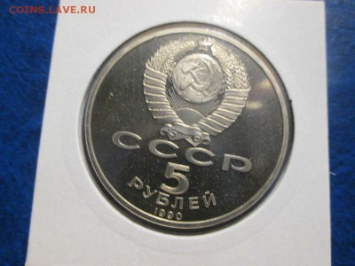 5 рублей. Петродворец. Пруф. до 3.11.17 22.00 - IMG_7756.JPG
