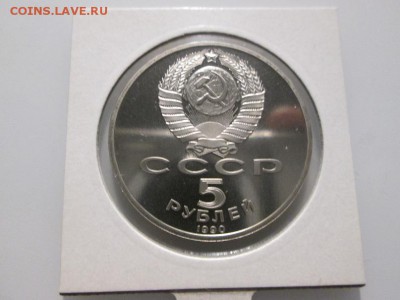 5 рублей. Успенский Собор. Пруф до 3.11.17 22.00 - IMG_7840.JPG