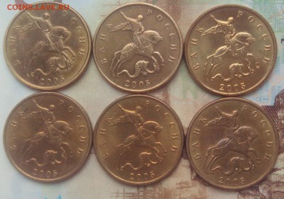 50 копеек 2005 М 6 шт. Нечастые. Оценка - IMG_20171127_162036