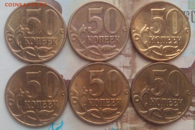 50 копеек 2005 М 6 шт. Нечастые. Оценка - IMG_20171127_163014