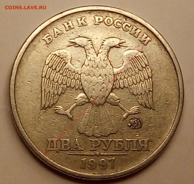 2 рубля 1997ммд на определение штемпеля - DuQO5FJHdpo