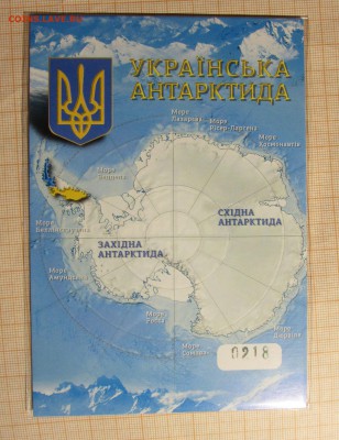 Набор Украин.Антарктида коллекционеров 2016. 7 бон+открытка. - л1