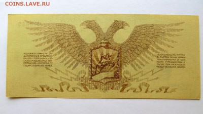10 рублей ЮДЕНИЧ 1919 г. Северо-Западный фронт Отличные - 44б