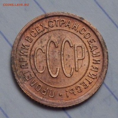 пол копейки 1925  до 08.11.2017 22:30 МСК - 4