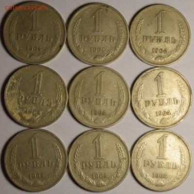 1 рубль 1964 9шт с 1 рубля до 5.11 в 22:00мск - DSC_0001.JPG