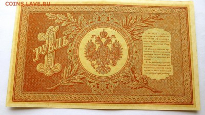 1 Рубль 1898 года НВ-422 aUNC . - 68в