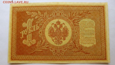 1 Рубль 1898 года НВ-422 aUNC . - 68б